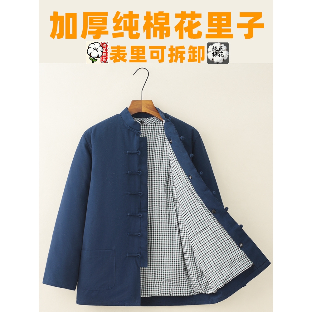 日本品质冬季唐装男手工棉花棉袄中老年纯棉加厚保暖棉衣中式复古