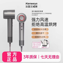 Hanweys 16吹风机 法国汉威斯无叶高速电吹风机家用护发大功率HSD