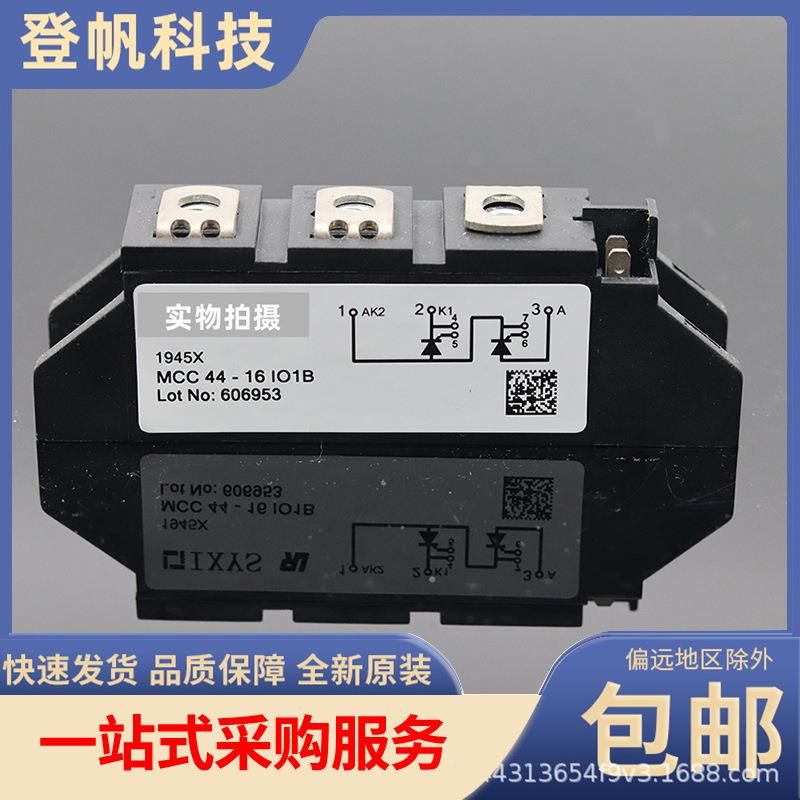 双向控硅MCC4-16IUVRO1BMC44-08ICO1BMC可C444-14IO1B