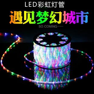 彩虹管LED圆二线灯串柔性灯带彩灯户外庭院亮化防水灯光节霓虹灯