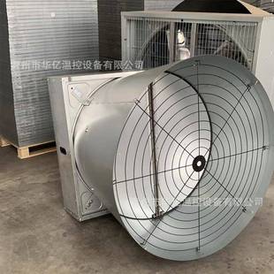 厂家制定蝴蝶门拢风筒负压风机大风量降温通风机畜牧养殖排风扇