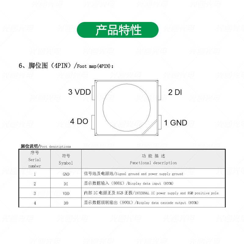 现货断点续传3535RGB幻彩兼容SK6812内置IC 5V12V贴片LED发光灯珠