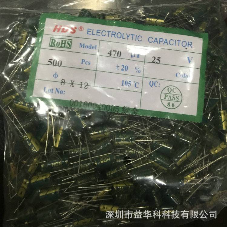 现货热销25V470UF 8*12高频低阻高品质铝电解电容470UF25V