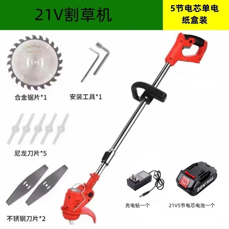 V锂电便携电动割草机农用家用除草机园林修剪工具草坪机打草机