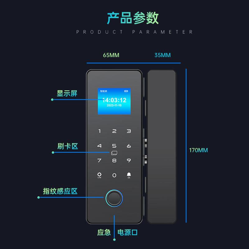 玻璃门密码锁免打孔办公室指纹锁考勤有框单双开门智能锁厂家