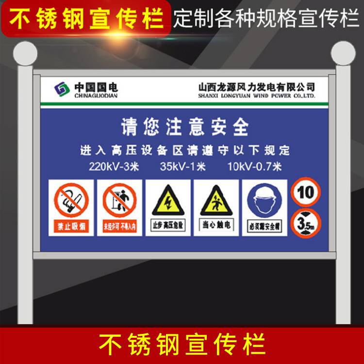 不锈钢宣传栏校园橱窗户外广告牌公告栏展示架告示栏