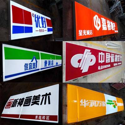 美宜佳吸塑灯箱便利店门头招牌方形圆形广告牌双面悬挂LED亚克力