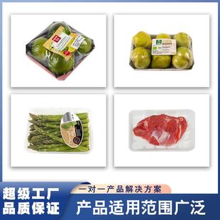 机盒子覆膜钱大妈水果蔬菜冷冻肉丹东草莓保鲜膜包装 全自动包装 机