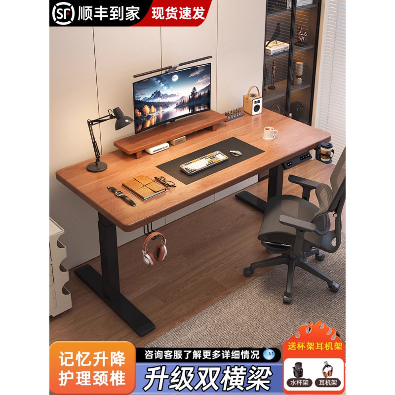 电动升降桌智能电脑桌家用卧室书房书桌电竞桌办公桌子升降工作台