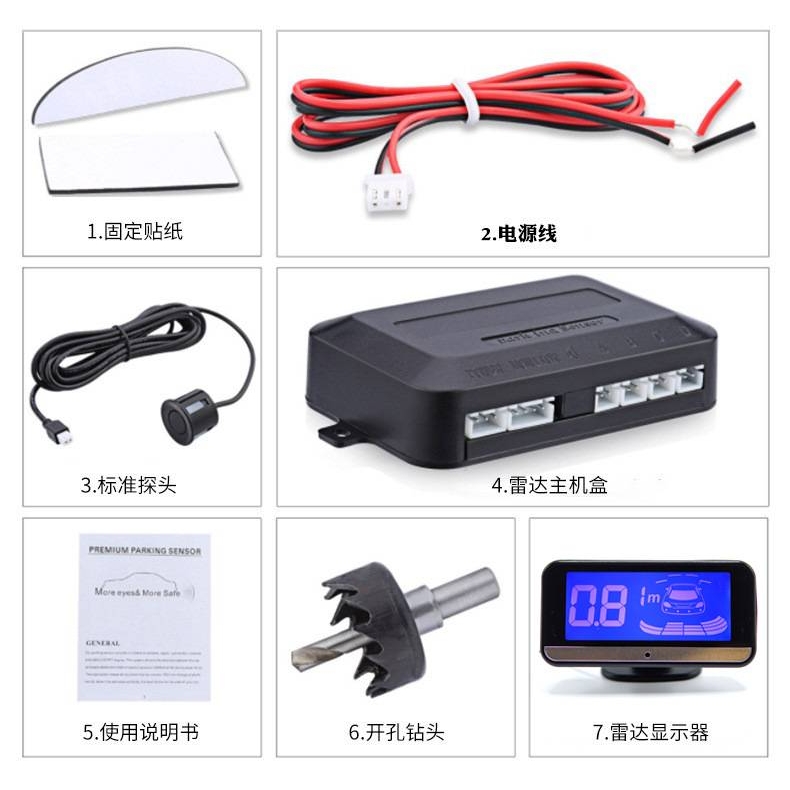 4/6/8探头真人语音蜂鸣声LCD液晶屏幕显示距离前后置汽车倒车雷达