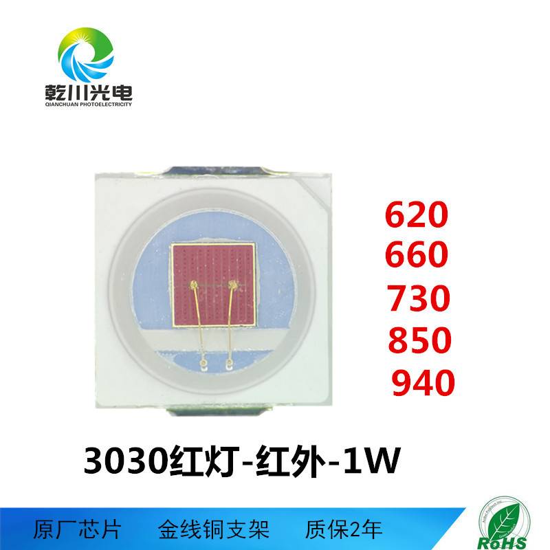 3030灯珠大功率 EMC3030贴片灯珠1W 灯珠5W白灯