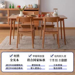 樱桃木餐桌椅组合简约家用小户型原木白橡木桌子北欧全实木餐桌