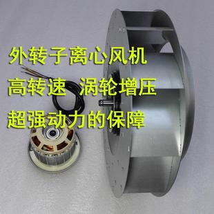 后倾蜗壳离心风机高速外转子电机高压机翼型叶轮大风量排烟抽风机