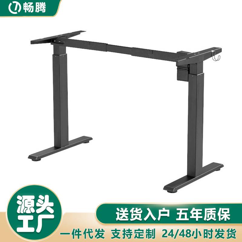畅腾电动升降办公桌腿智能升降桌架单电机简约桌 智能升降桌架