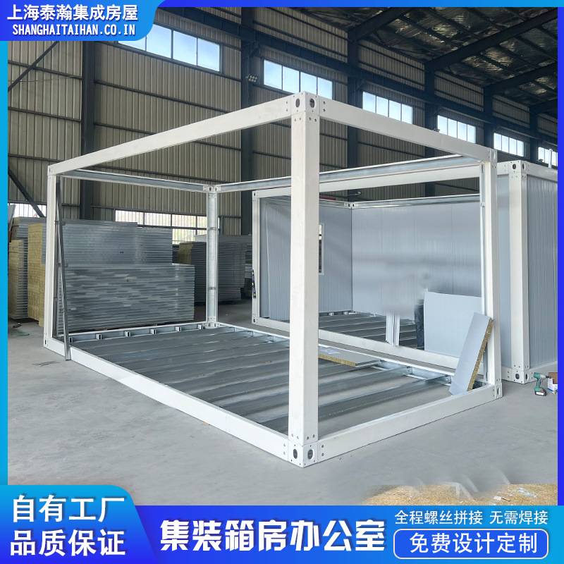 集装箱框架钢结构活动板房材料配件齐全简易快拼集成房屋龙骨