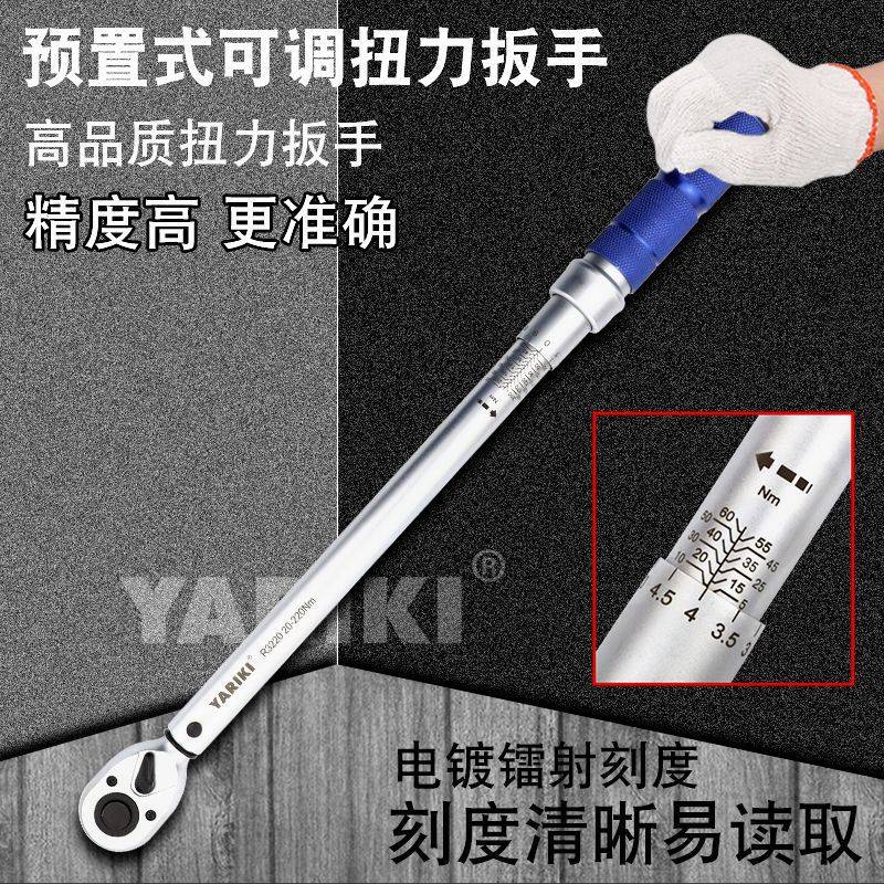 可调式扭力扳手高精度工业级力矩扳手快速汽修轮胎火花塞公斤扳手