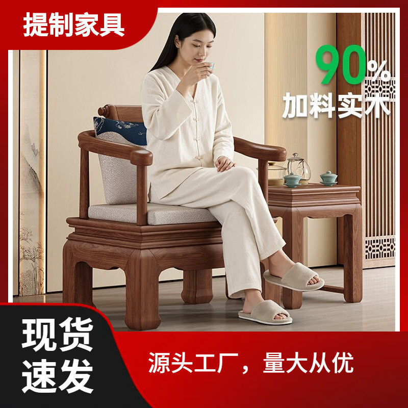 宋式美学实木圈椅三件套黑胡桃围椅榫卯扶手椅电磁炉边几泡茶椅