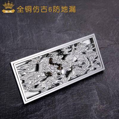 浴室地漏铜仿古龙凤图盖大排水量淋浴地漏芯厘米长条形防臭地漏