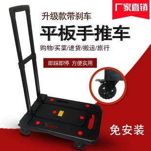 折叠平板车载货手拉车轻便拉杆车家用小货车手推车载重行李车便携