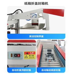 全自动开箱封箱流水线开箱封底折盖转角十字胶带封箱机