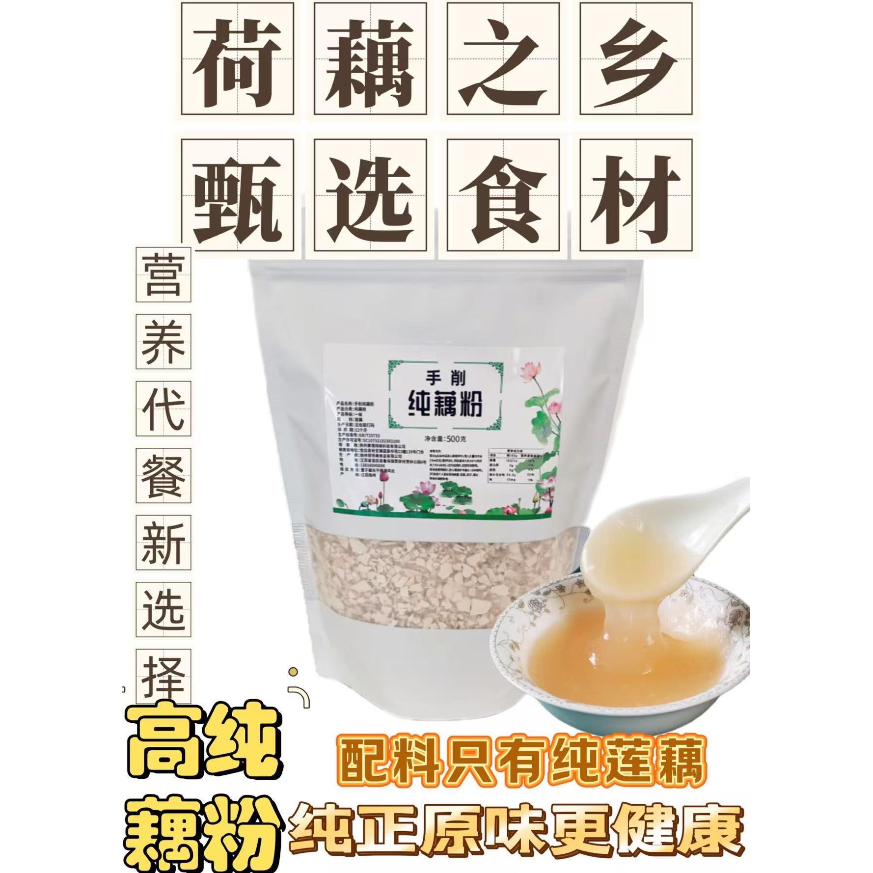 纯藕粉手工刀削真正0添加红藕粉