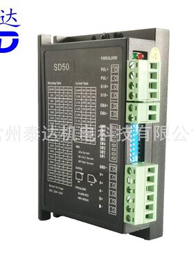 SD50两相数字式步进电机驱动器DC18C-75V,2.0A-5.6A