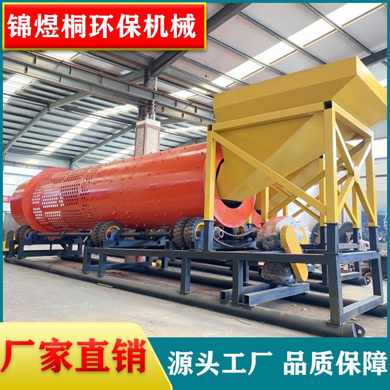 一体化方便洗矿淘金车河沙移动式采金机矿山沙金开采出口机械