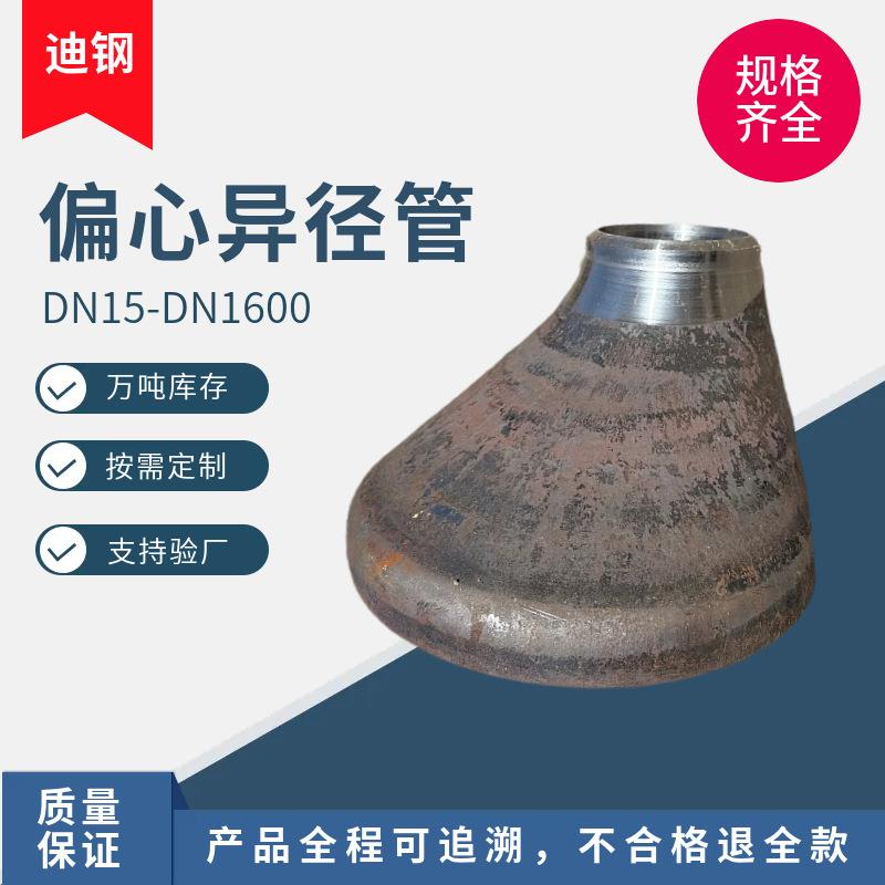 碳钢大小头焊接异径管无缝变径直缝热压大小头源头现货