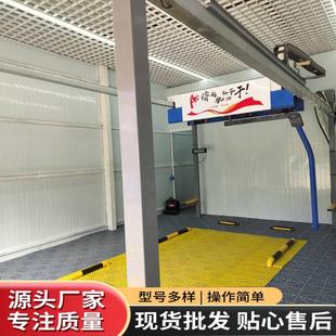 无人值守洗车机器无接触电脑全自动洗车机商用洗车店加油站