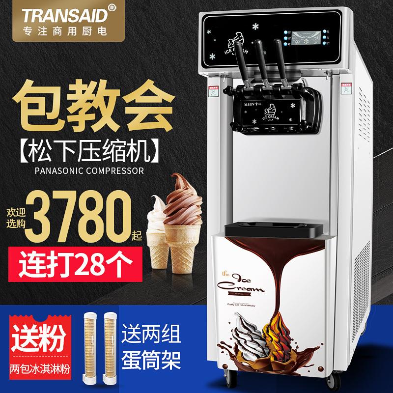 工厂直发软冰淇淋机商用立式全自动台式圣代甜筒软冰激凌机雪糕机