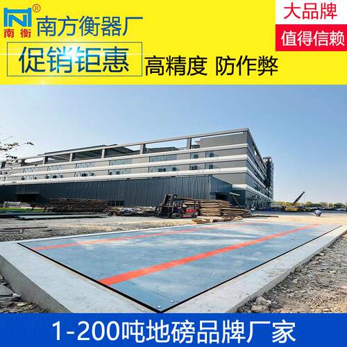 汽车衡厂家供应*8米0吨地磅秤0吨分体式地磅秤小地磅