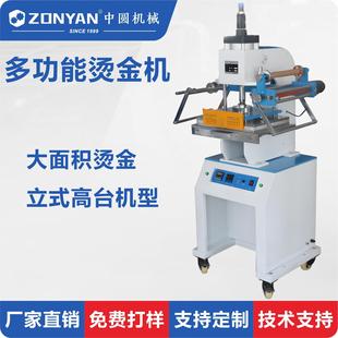 气动烫金机大面积烫印机压唛机平面烫金机厂家直销