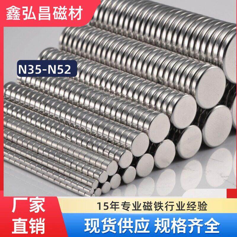 强磁吸铁石多种规格圆形钕铁硼超强磁力稀土永磁贴片定制