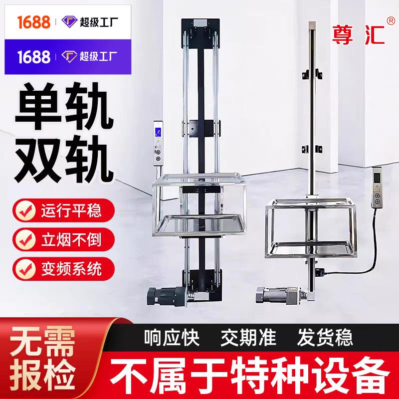 厂家单轨智能传菜机托盘式传菜机直杆小型传菜梯设备神器送菜电梯
