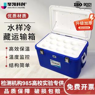 样品冷藏运输箱水样环境泡沫保温箱便携小型实验室采样水质固定箱
