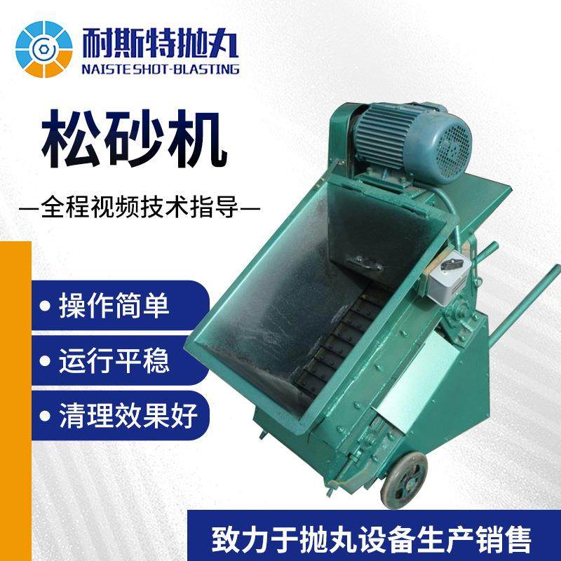 厂家供应松砂机铸造用松砂机松砂设备皮带式移动松砂机,五金/工具,抛丸清理机,淘宝优惠券,粉丝福利购,淘宝优惠卷
