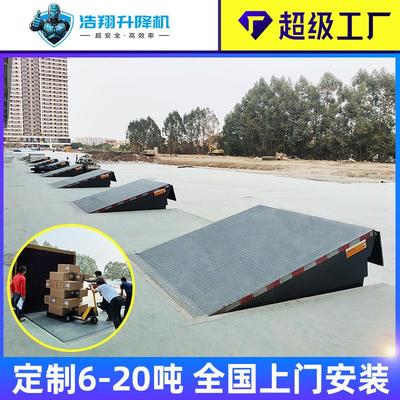固定式卸货平台集装箱物流卸货登车桥10吨月台液压固定装卸平台