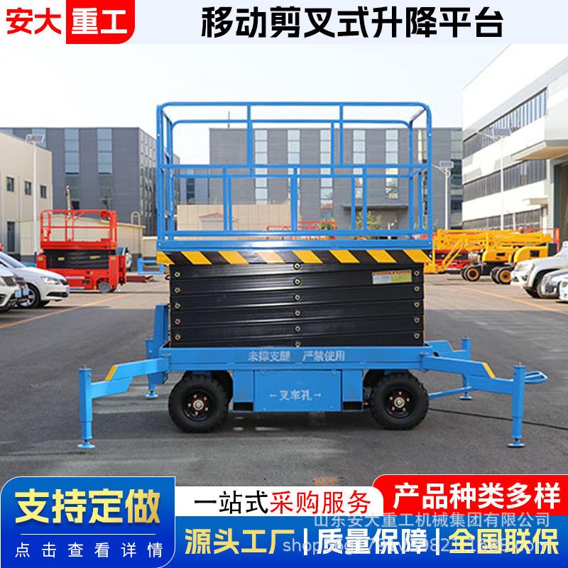 移动剪叉升降机升高作业平台车电动液压剪叉式抽拉支腿剪刀车