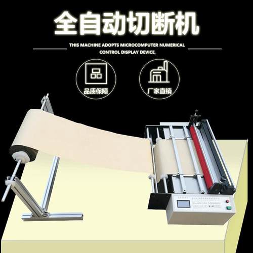 珍珠棉切断机珍珠棉裁切机珍珠棉全自动电脑切片机厂家直供