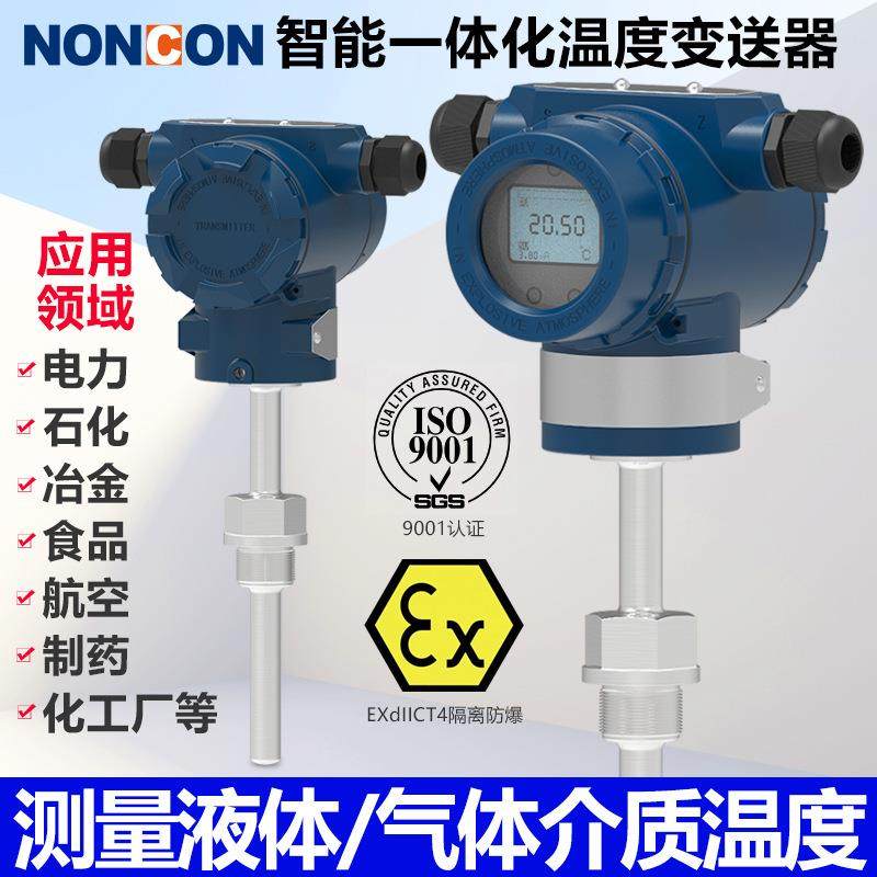 一体化温度变送器远传智能数显PT100热电阻温度变送器4-20mA,工业油品/胶粘/化学/实验室用品,其他实验室设备,淘宝优惠券,粉丝福利购,淘宝优惠卷