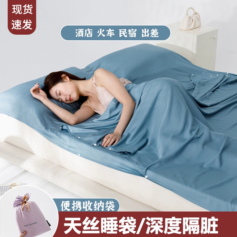 速发天丝隔脏睡袋酒店被行一体式外出四游旅件套便携式旅罩