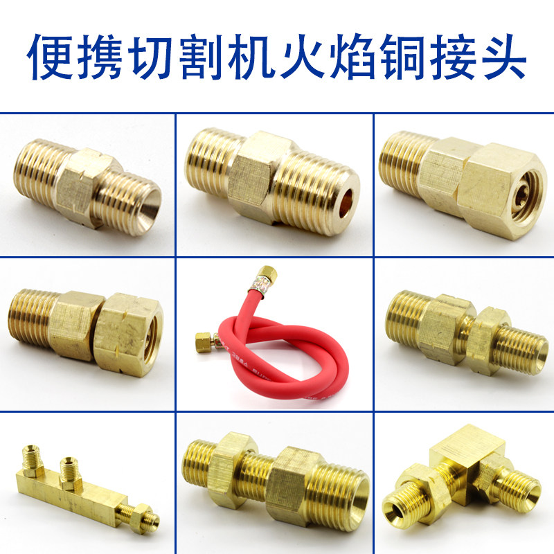 速发力卓小蜜蜂数控火焰割枪便携数控切割气管电磁阀铜接头割炬