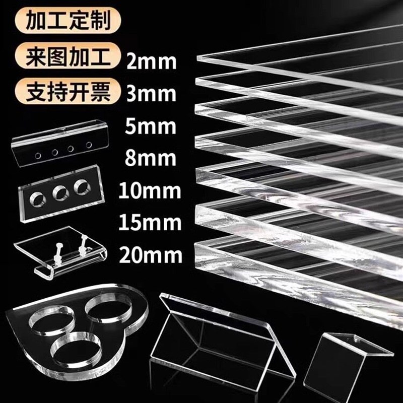 速发长沙透明亚克力板材透明有机玻璃板2 4 5 6 8 10-100mm加工