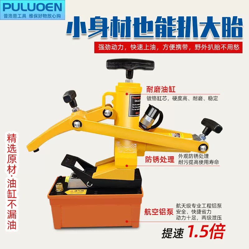 速发气动压胎器货车挂出铲车扒胎机装载机拆卸维修专用工具扒胎器