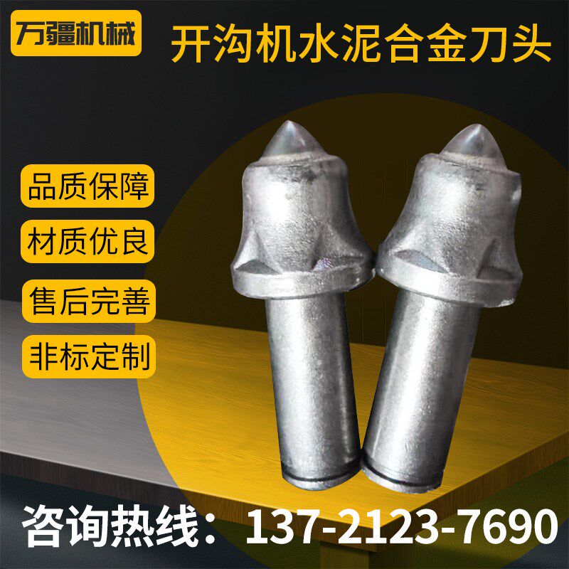速发开沟机水泥合金刀头开沟机拌合机刀头刀座铣挖机截齿铣刨机