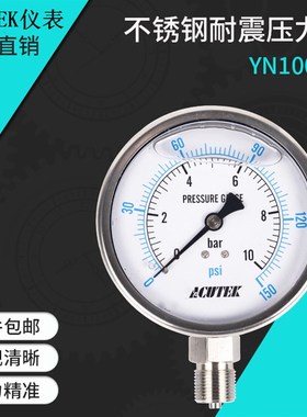 速发ACUT K004不锈钢耐震压力表 Y10EBF 16B G1/2 蒸汽 耐高温表