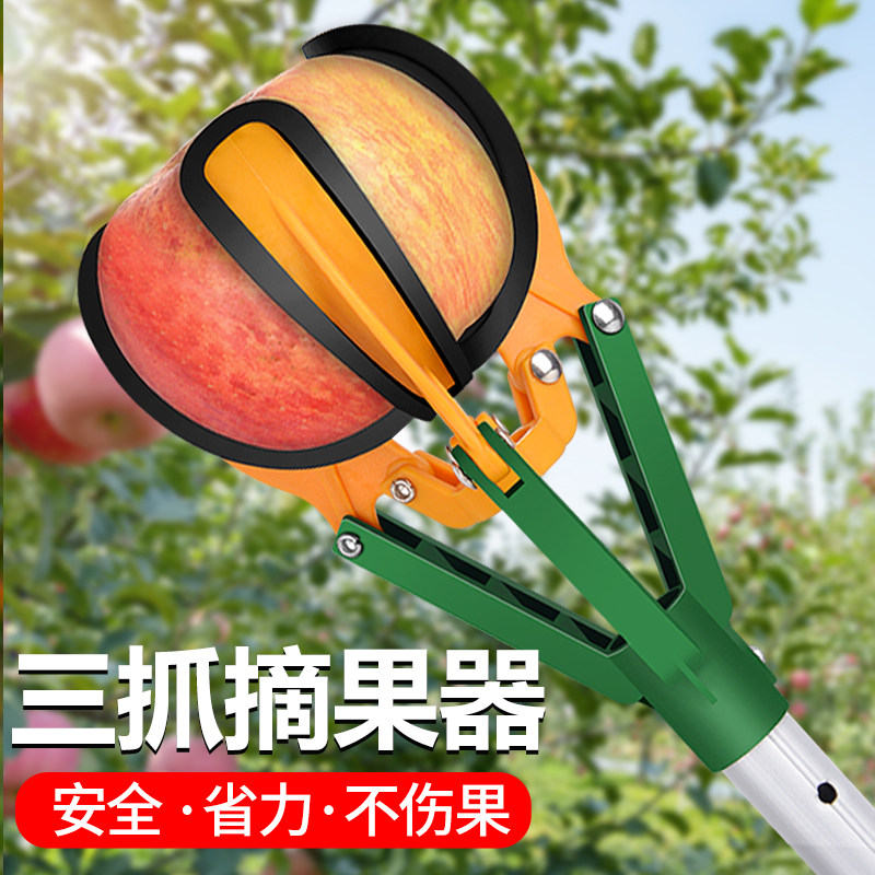 速发摘梨神器三爪摘果器采水果摘具伸缩杆石榴桃柿子高空工果器抓