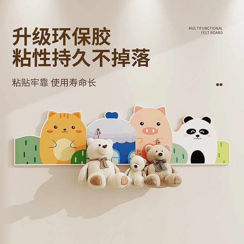速发儿童房榻榻米墙围软包毛毡板墙贴动物墙裙护墙板创意墙面装饰