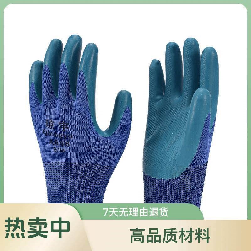 速发实惠版琼宇平挂压纹耐磨实用防滑不臭手不捂手耐用劳保手套
