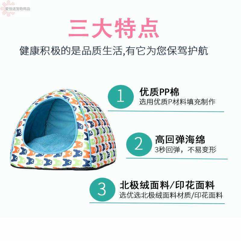 速发四季蒙古包狗窝猫窝泰迪中小型犬房子别墅窝猫狗通用毛绒用品